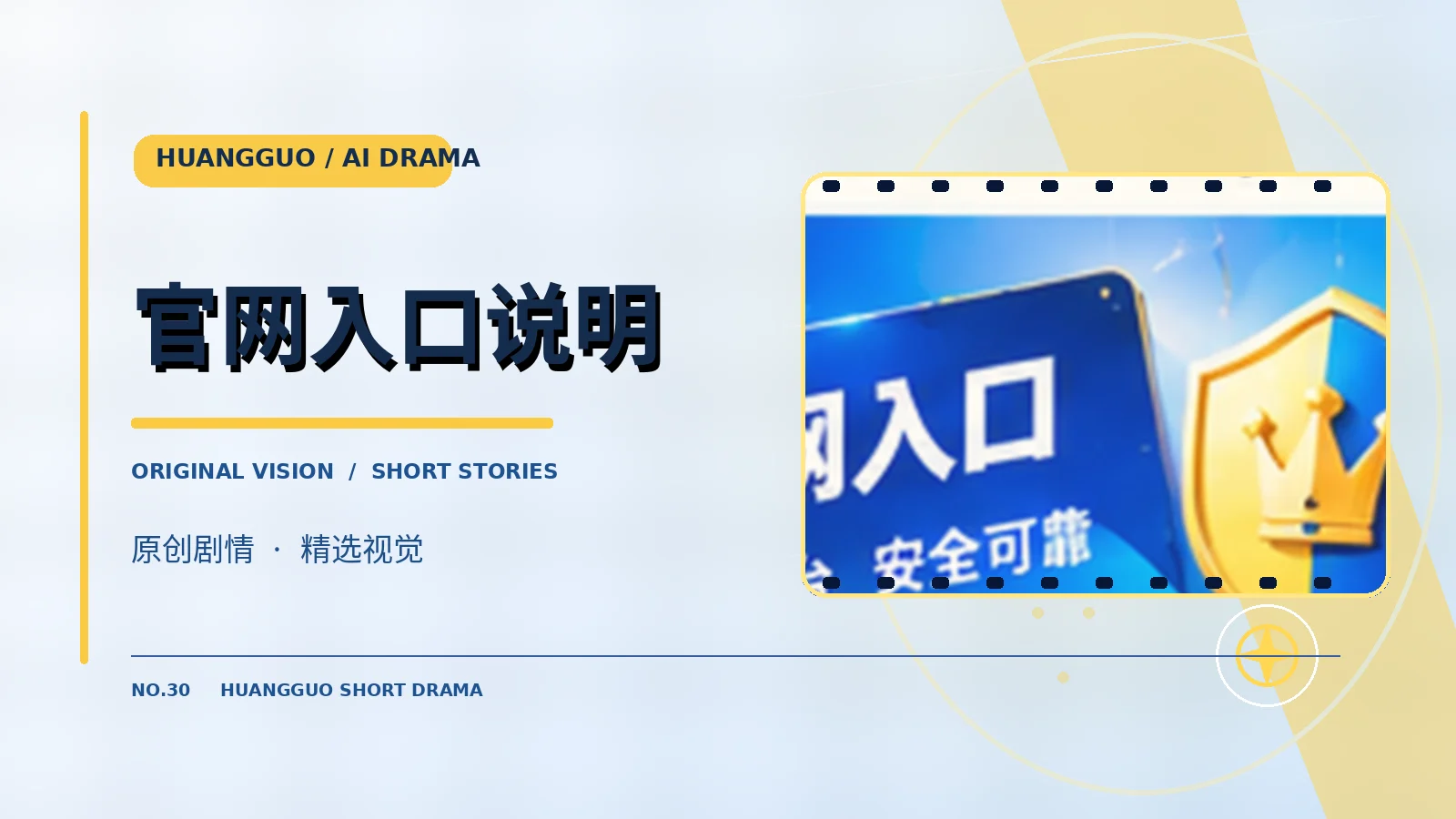 移动体验与品牌帮助栏目画面