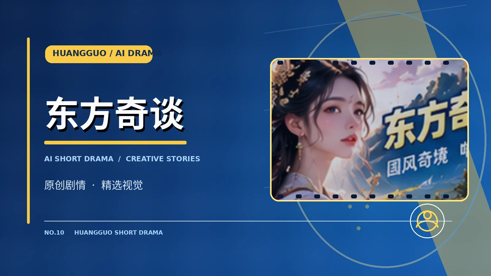 纸灯小镇题材视觉
