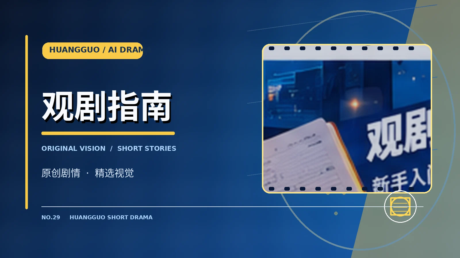 官网入口视觉