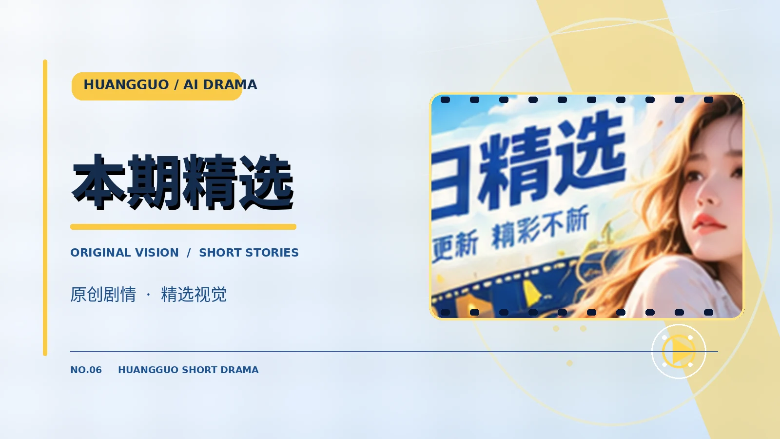 官网入口视觉