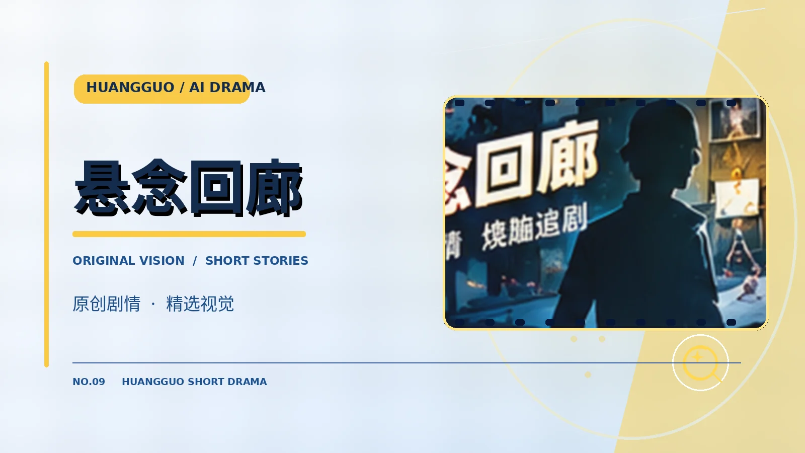倒数第二封邮件题材视觉