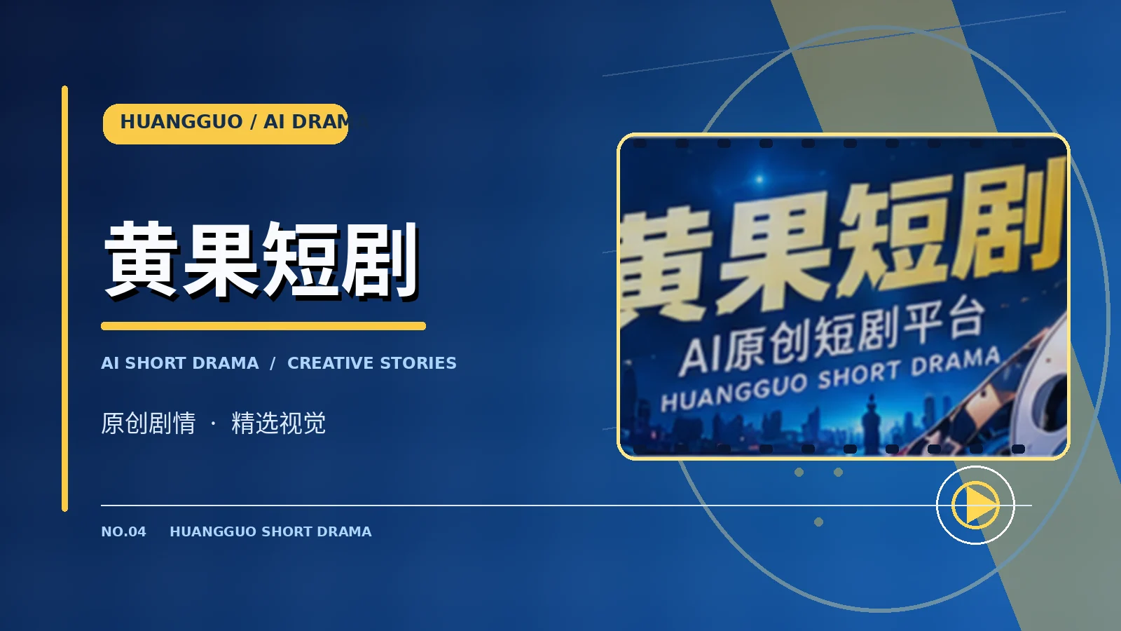 完结与片单栏目画面